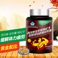 每优健萃 西洋参淫羊藿枸杞子提取物马鹿茸软胶囊0.5g/粒*60粒