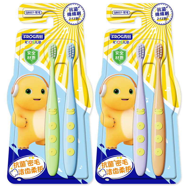 青蛙(FROG) 儿童系列837儿童牙刷2支装*2板(颜色随机)