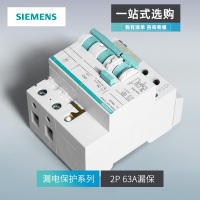 [官方直供]西门子(SIEMENS)空气开关断路器漏电保护器 漏电开关2P40A空开断路器3p80a空气开关带漏电100