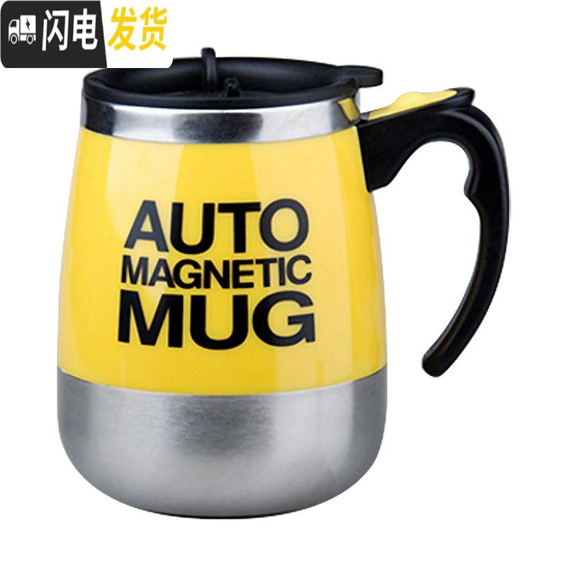 三维工匠电动自动搅拌杯懒人水杯咖啡杯黑科技便携家用个性宿舍现代奶粉 磁力款黄色(送电池)咖啡器具