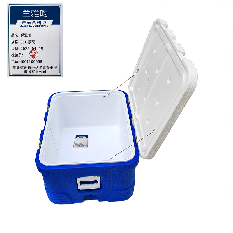 兰雅昀 保温箱 56L标配 个高清大图