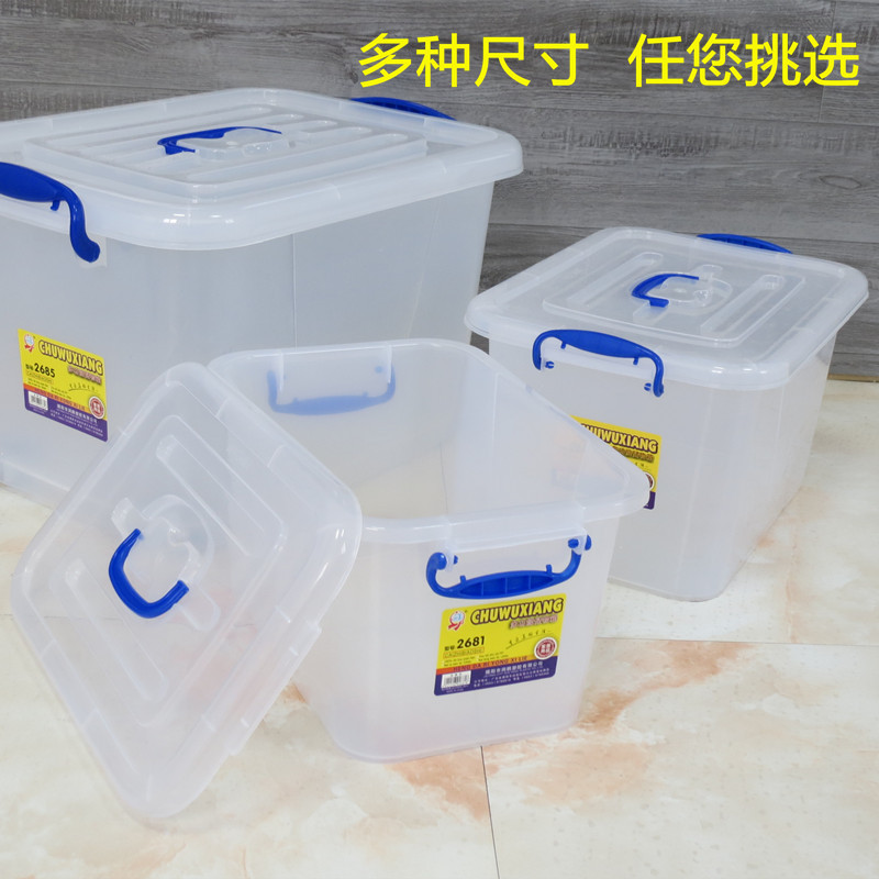 迅迈 多功能储物箱 透明塑料箱 收纳箱塑料家用衣服棉被整理箱 玩具收纳 储物箱子