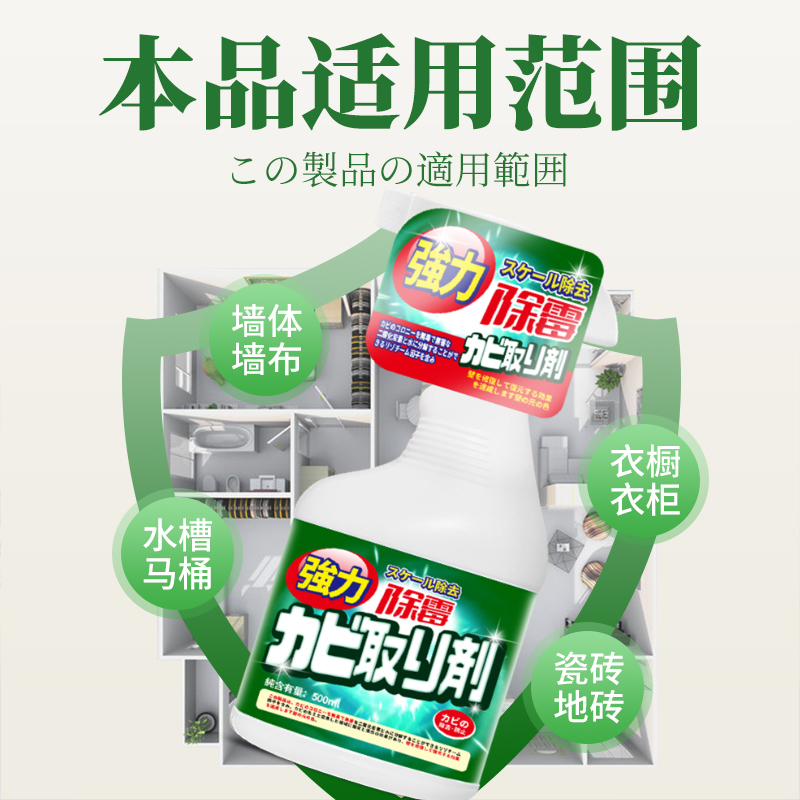 3瓶墙体墙面除霉剂白墙去霉菌霉斑喷雾发霉清除家用墙壁去霉神器高清大图