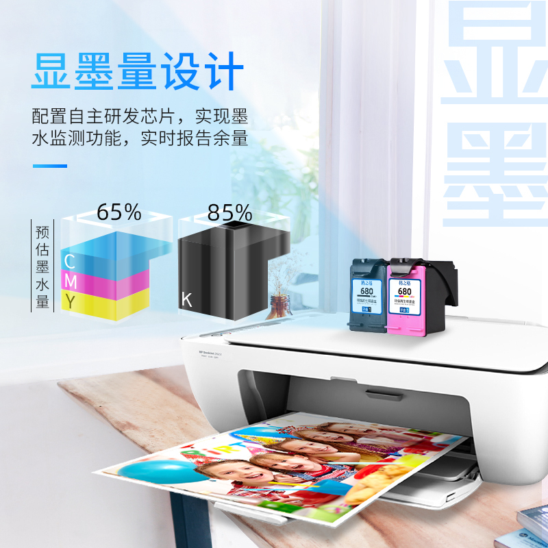 格之格680彩色闪充1+2套装适用惠普2135 3635 3835 4535 2676 2677 2678打印机 墨盒