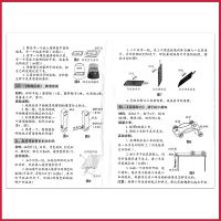 [五上科学学具袋]五年级上册科学学具教科版 小学教科科学实验配套学具 5年级上册材料包 教育科学出版社