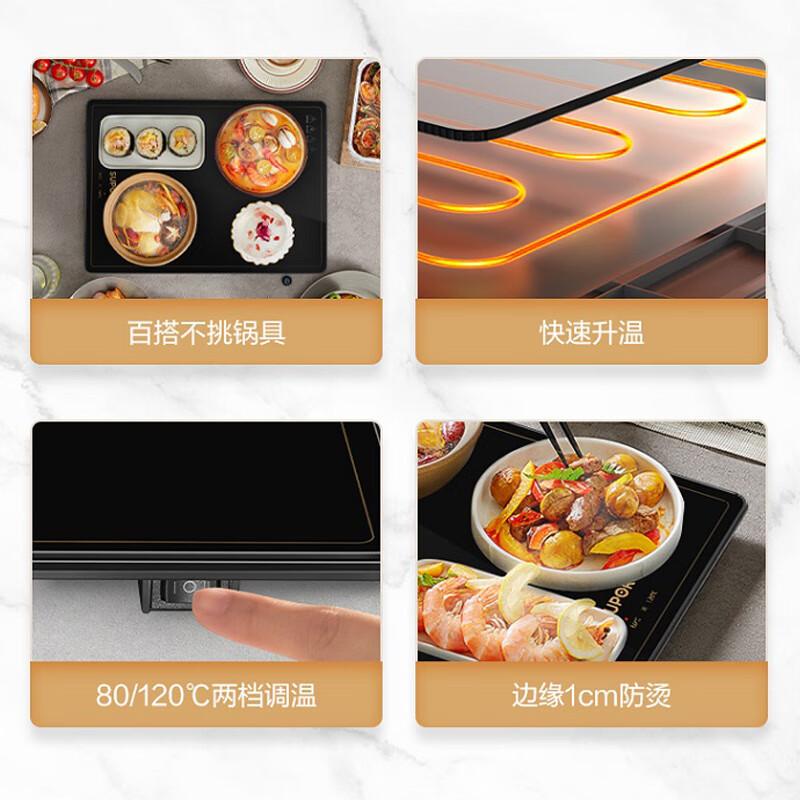 苏泊尔(SUPOR) 保温菜板饭菜保温板不挑餐具 暖汤热饭 30S迅速升温 两档调温 BF4028A703J