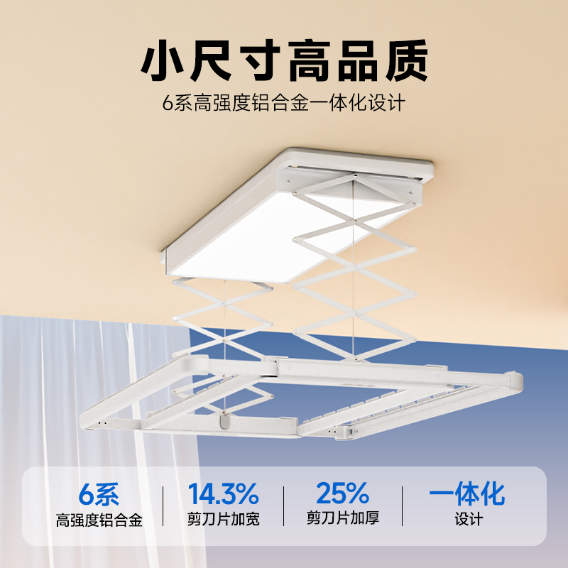 邦先生晾衣架侧装隐形电动晾衣架719