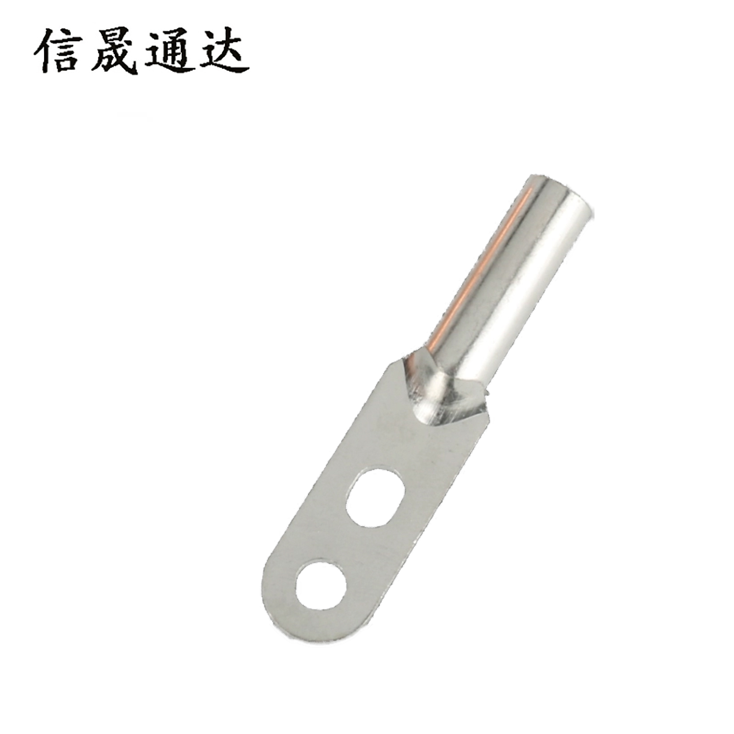 信晟通达 镀锡铜鼻子(双孔) DTS-35 个高清大图