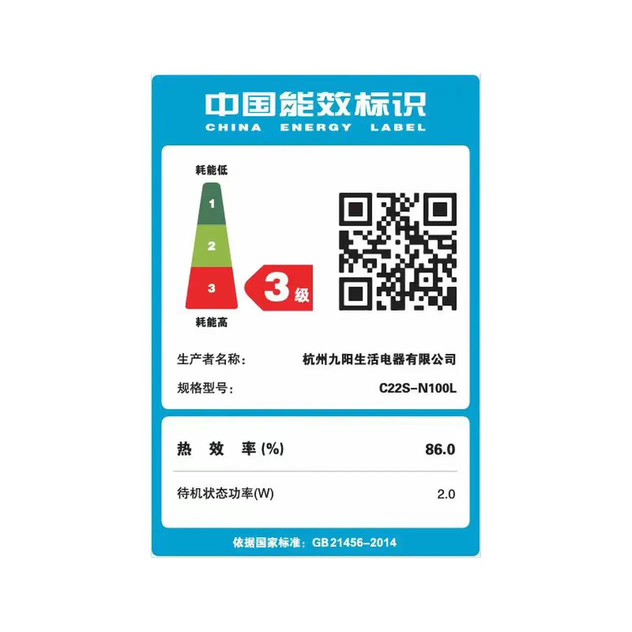 九阳(Joyoung)ZMD电磁炉家用套装2200W大功率单键单控电磁灶火锅炉烙饼C22S-N100L高清大图