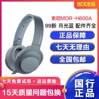 【二手99新】Sony/索尼头戴式蓝牙耳机音乐无线重低音降噪耳麦 【配件齐全】MDR-H600A-蓝-有线