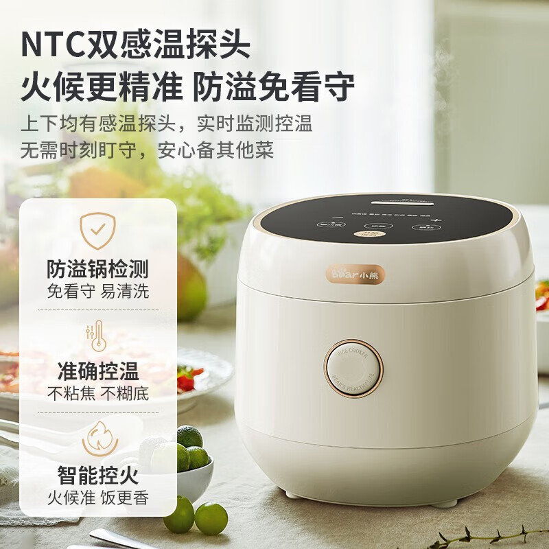 小熊(bear) DFB-C30L3电饭煲 家用2-5人 多功能3L电饭锅 智能防溢预约