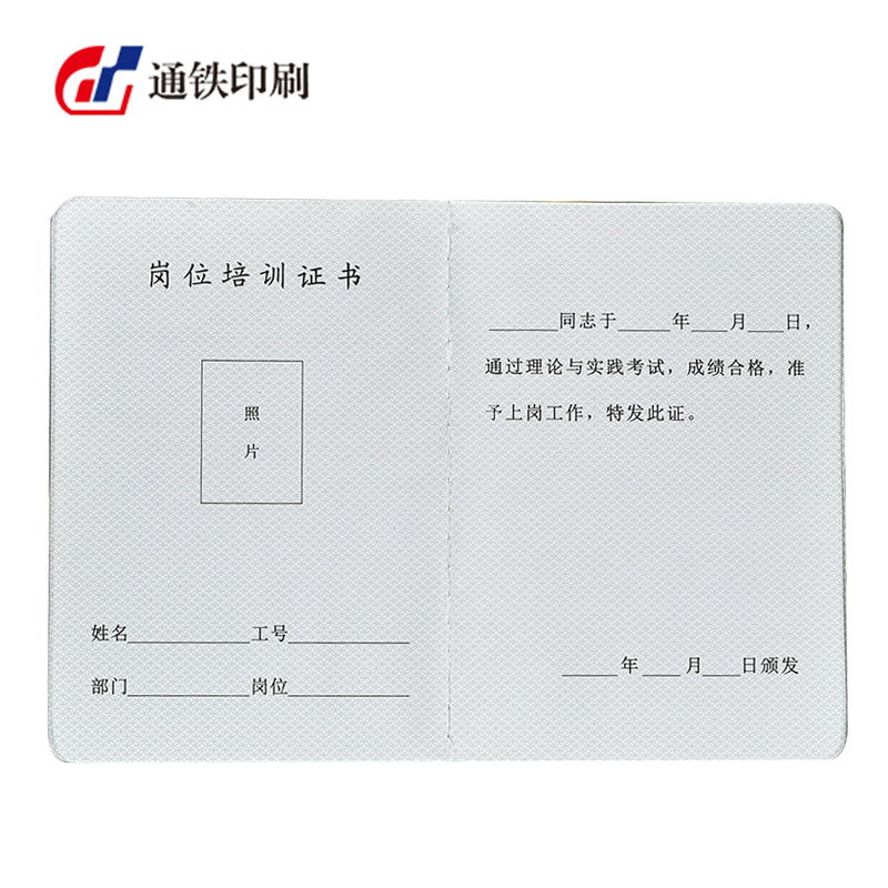 通铁印刷 (合格证)100*70 单位 (本)高清大图