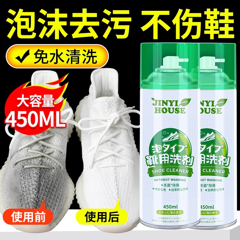 锦怡小白鞋清洁剂一瓶280ml装高清大图