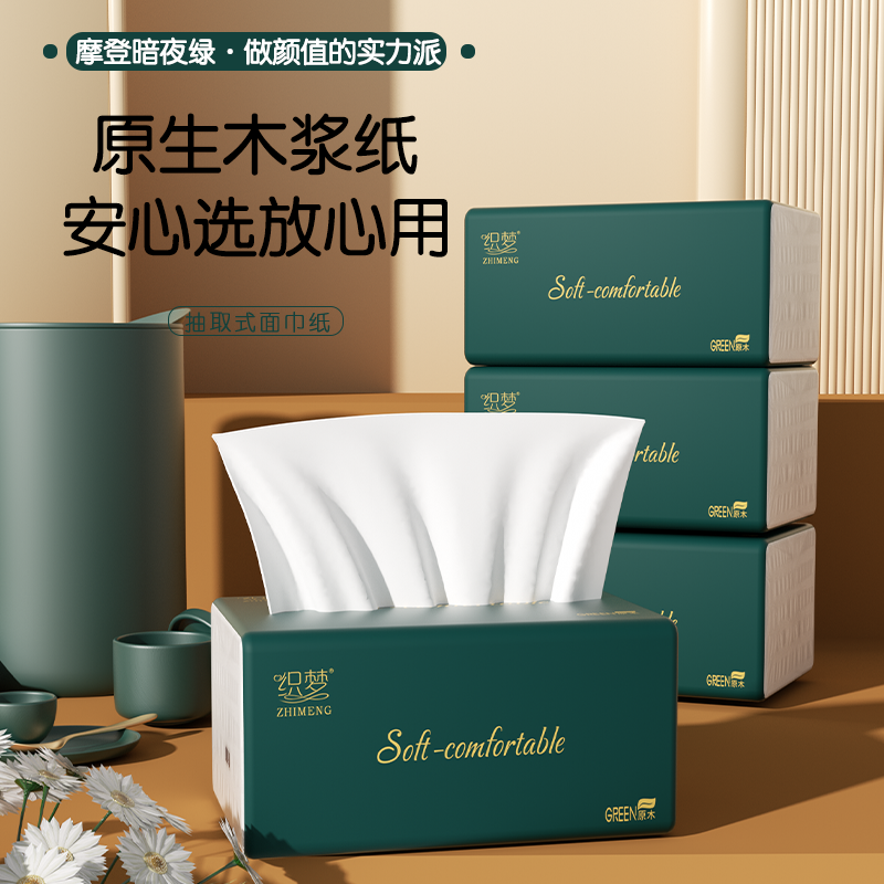织梦 超韧可湿水抽取式纸面巾5层56抽*8包原生木浆抽纸纸巾实惠装餐巾纸家庭装纸抽卫生纸家用母婴可用 8包装高清大图