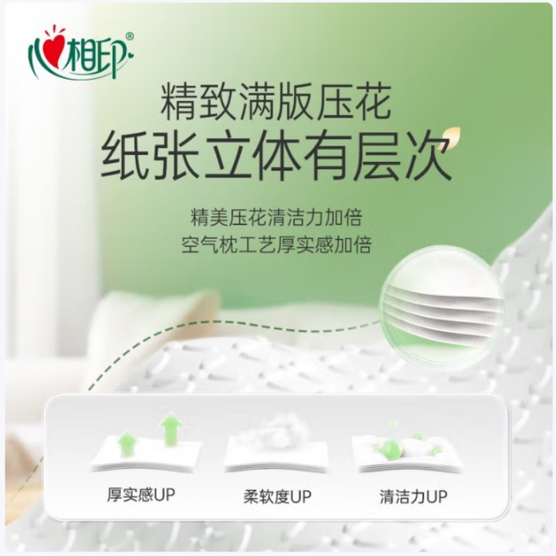 DT10320心相印绿茶底部抽320高清大图