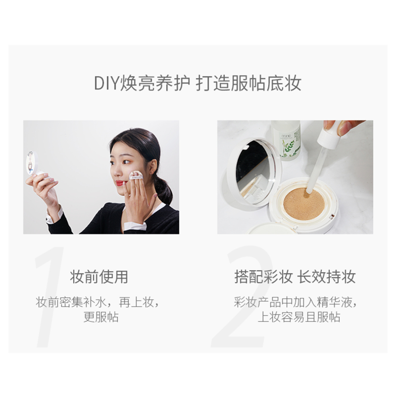 千纤草光果甘草亮肤精华液30ml