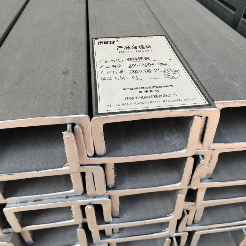泰航建 镀锌槽钢 20b/200*75mm kg高清大图