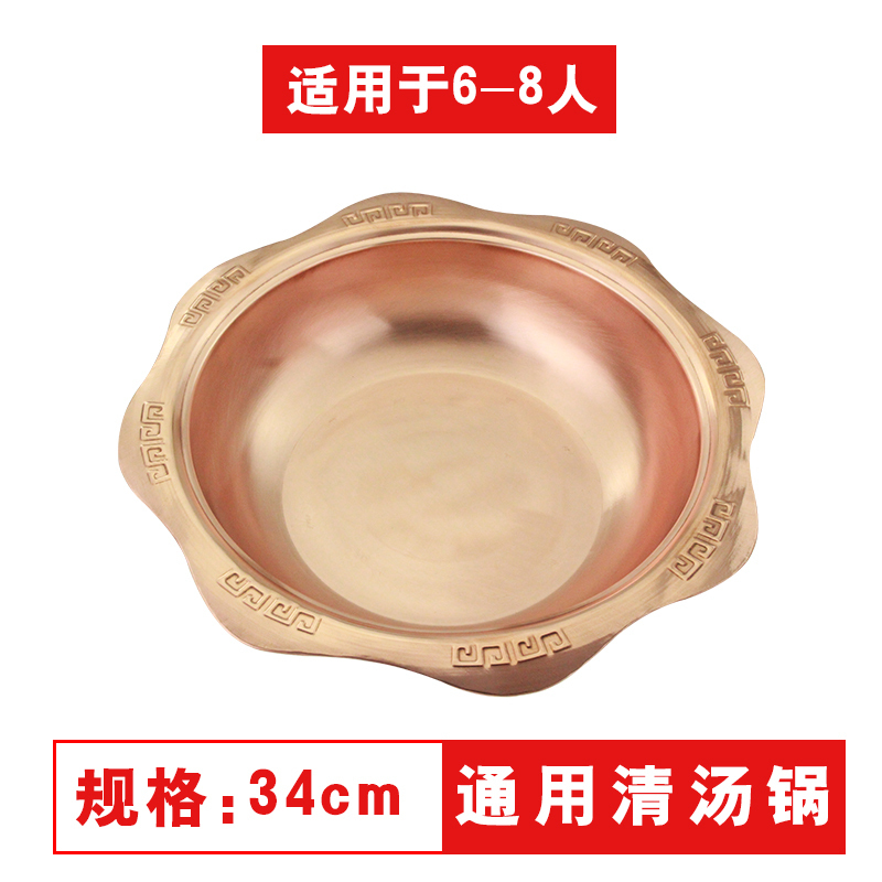烘焙精灵铜火锅纯紫铜加厚鸳鸯锅铜锅家用纯铜手工火锅盆老北京电磁炉专用 34cm电磁炉清汤锅(6-8人)