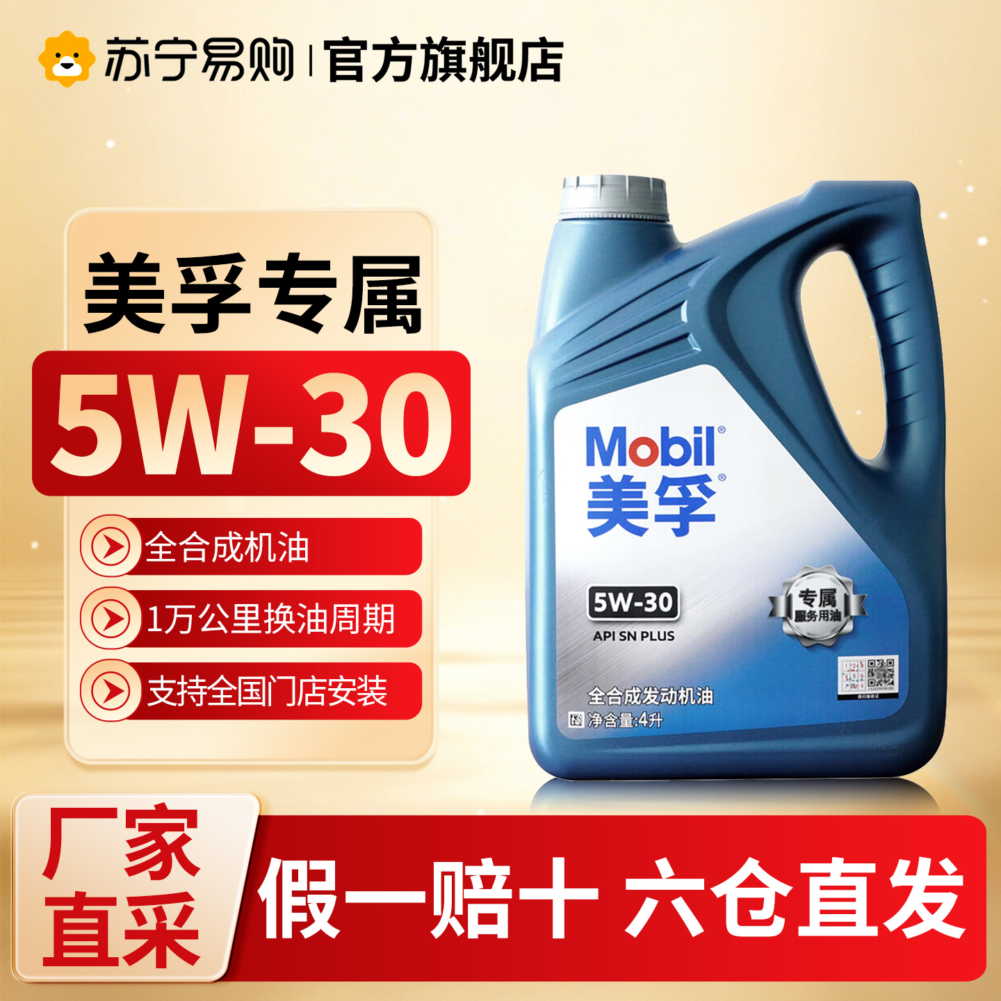 美孚齿轮油75W90 1L装高清大图