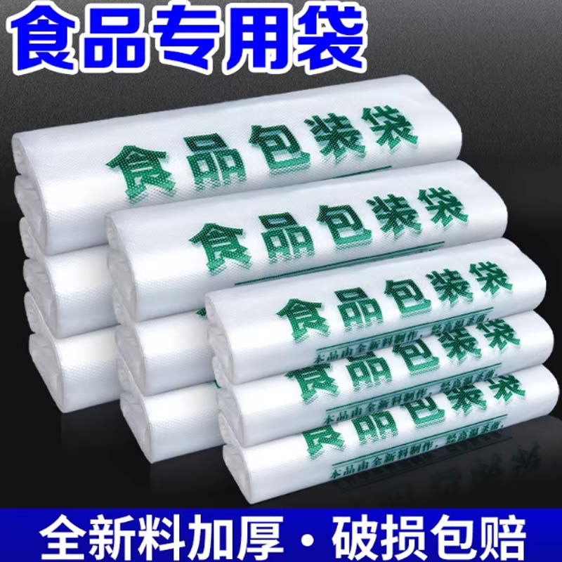 食品包装袋 绿色食品袋 38*58CM 150只/把高清大图
