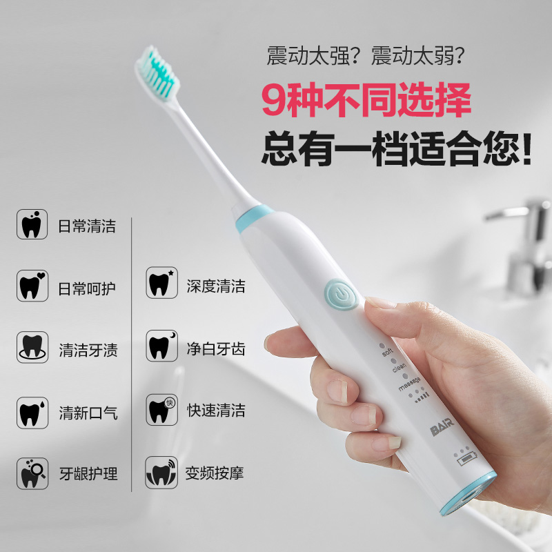 拜尔(BAIR)X1 智能电动牙刷 成人充电式声波震动牙刷 情侣生日礼物 双人套装高清大图