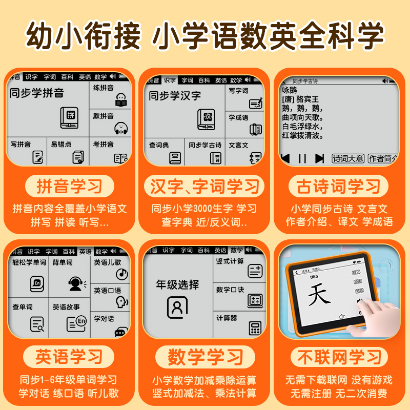 纽曼（Newsmy） 语数英全科点读学练机V1