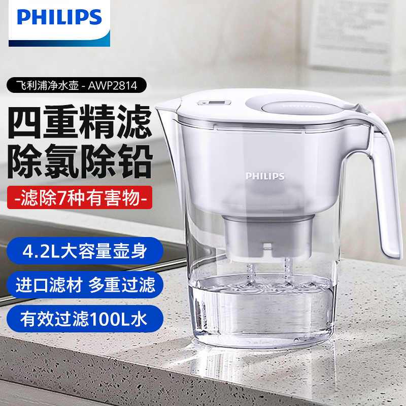 飞利浦净水壶厨房净水器自来水过滤壶除垢滤水器家用4.2L过滤水壶AWP2814图片