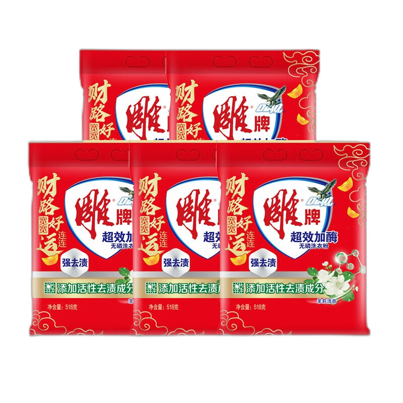 雕牌 强去渍洗衣液强力去渍不伤手易漂易洗强效去渍洗衣液 518g*5袋