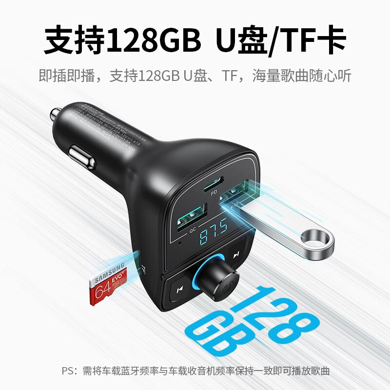 绿联车载蓝牙充电器(带数显)支持U盘/TF卡总功率:31.5W Max CD229/80910 (货期3-6天)高清大图