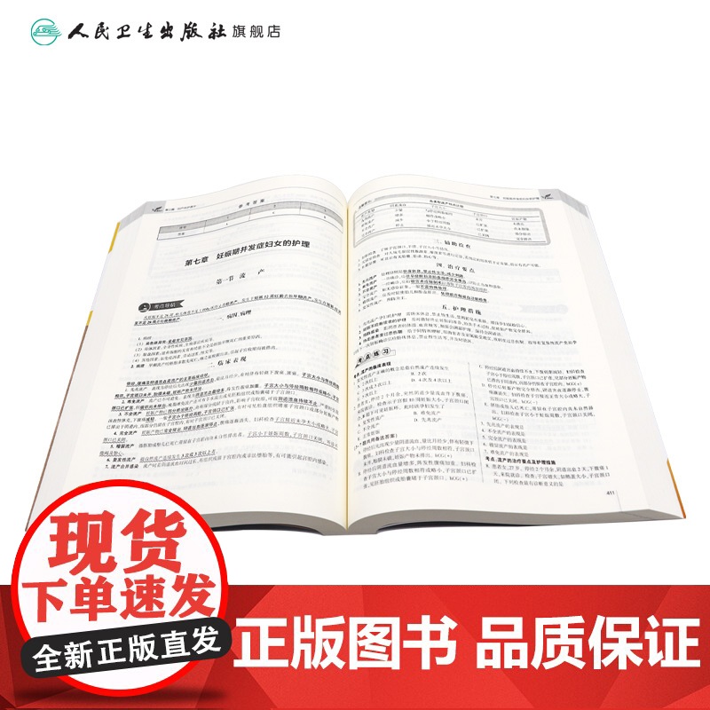 2025人卫版全国主管护师轻松过阿虎医考护理学中级护师人卫教材备考随身记人民卫生出版社店主管护师备考2025主管护师人卫高清大图