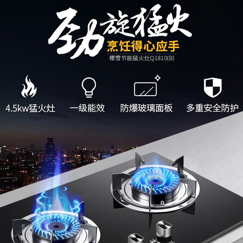 樱雪(INSE)侧吸式抽油烟机燃气灶具玻璃烟灶套装家用厨房烟灶组合C1926+Q1810B 天然气
