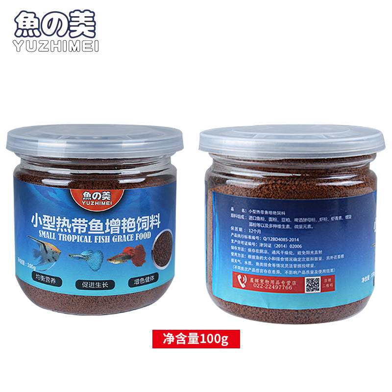 小型鱼热带鱼饲料鱼食小颗粒红绿灯科鱼破碎缓沉型观赏孔雀鱼饲料高清大图