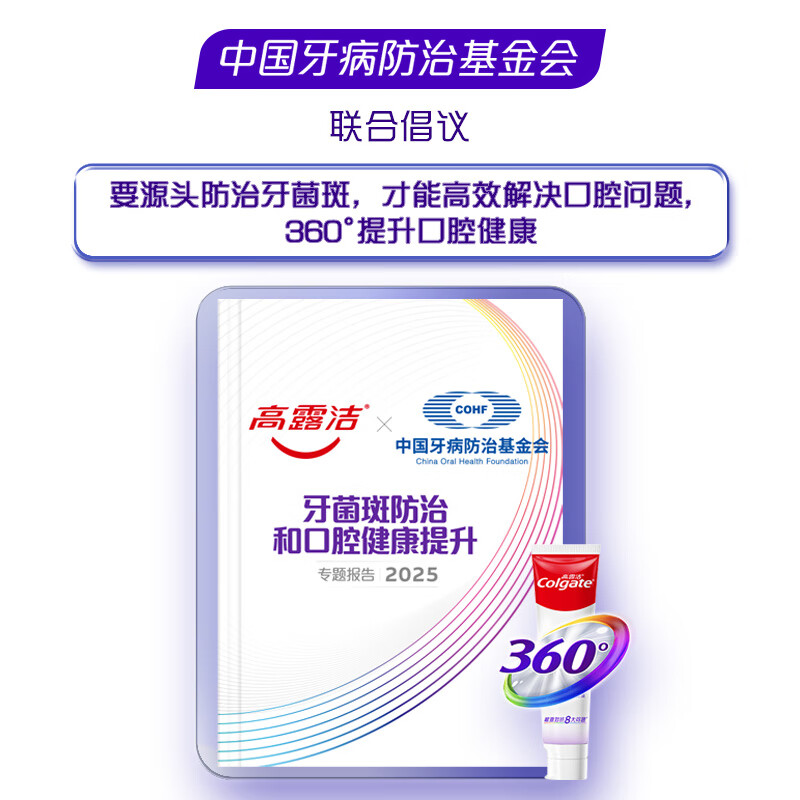 高露洁360玻尿酸牙膏健康养龈180g*2支 护龈防蛀亮白 清洁口腔家庭装高清大图
