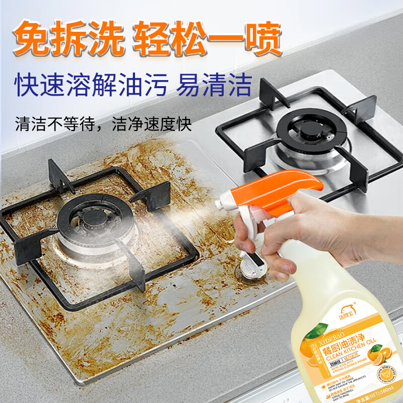 洗得宝 高效祛除油污 餐厨油渍净 500g/瓶高清大图