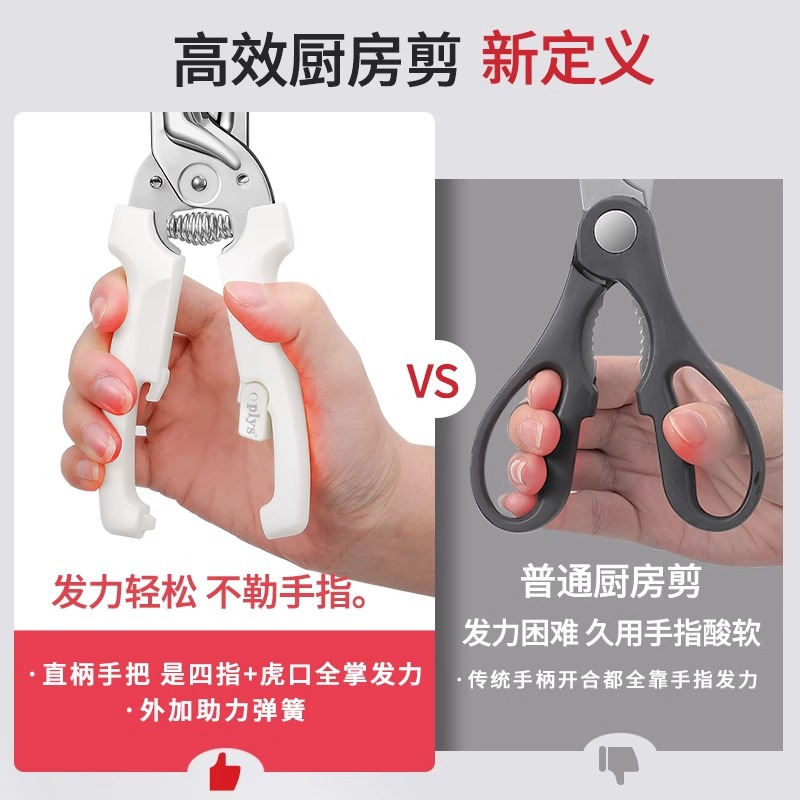 磁吸强力厨房剪刀专用多功能强力鸡骨剪家用不锈钢食物剪刀烤肉剪8138D