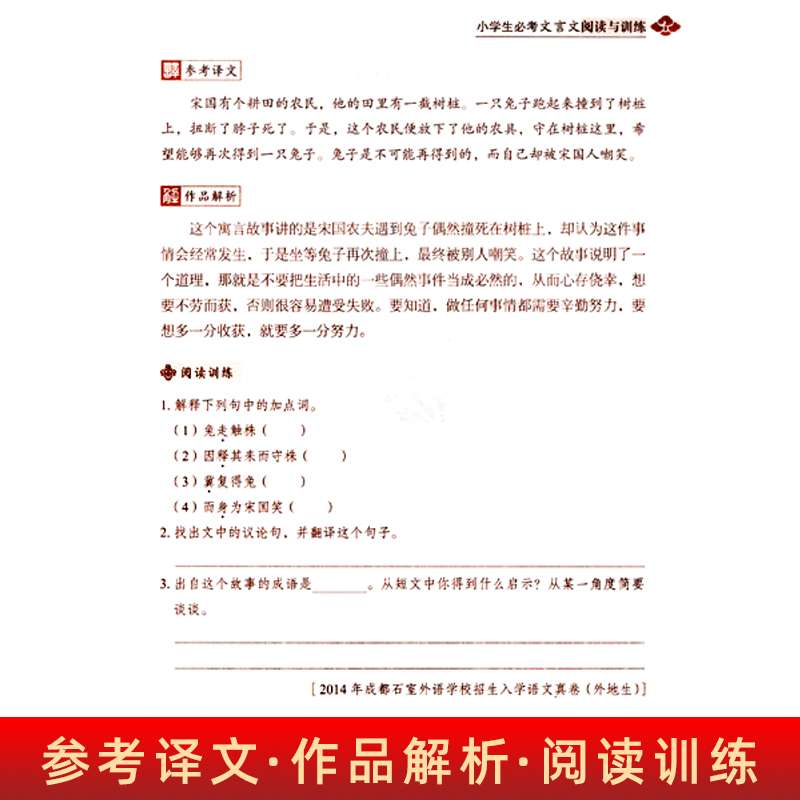 [3册]文言文+阅读训练+古诗词169首 小学通用 [正版]小学生必考文言文阅读与训练 小学生必背古诗词75+80首阅读