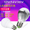 苏宁放心购 12v24v36v交流直流低压24伏led球泡灯e27螺口太阳能机床节能灯泡