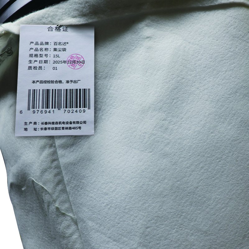 百名迖 集尘袋 15L 个高清大图
