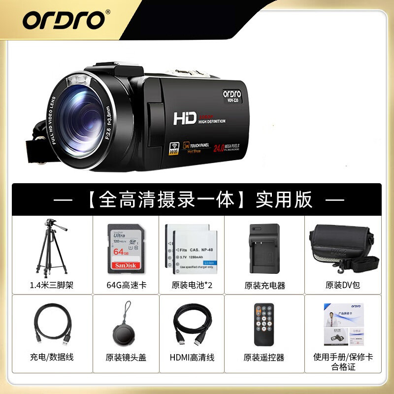 欧达(ORDRO)实用版 高清数码摄像机家用dv录像机户外便携摄影机专业摄录一体机 vlog抖音短视频 Z20高清大图