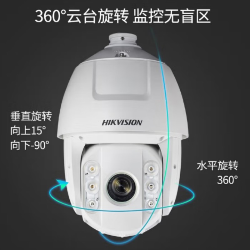 海康威视(HIKVISION) DS-2DE623TH-ECAN 200万 512GB 监控摄像机 (计价单位:台) 白高清大图