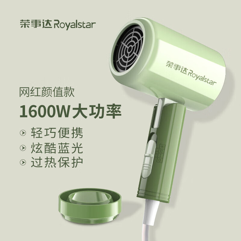 荣事达电吹风机家用大功率蓝光恒温护发速干吹风筒便携可折叠RC-230E [普通款]-恒温护发可折叠高清大图