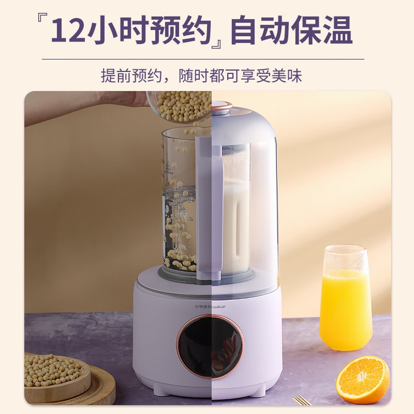 荣事达(Roya lstar)柔音破壁机家用豆浆机加热多功能全自动冷热双打无渣免滤辅食机大容量降噪搅拌机RZ-53...高清大图