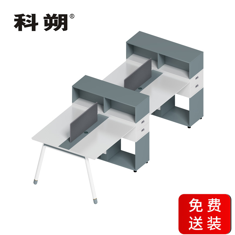 科朔 办公桌职员桌 员工桌 四人位屏风办公桌 KS-09B3205