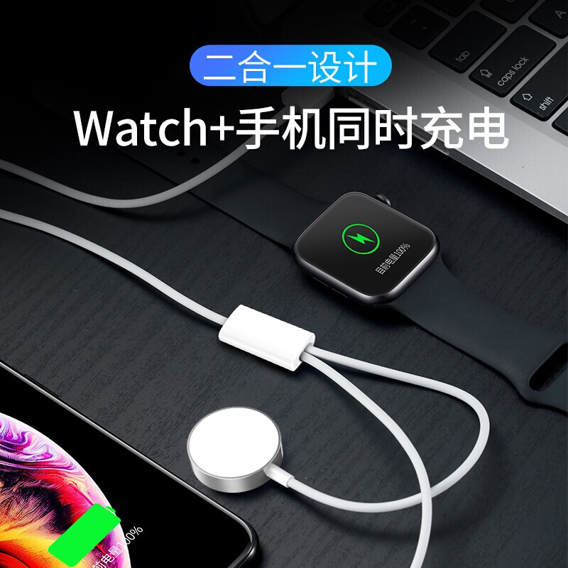 ESCASE 苹果手表充电器iWatch USB磁力充底座苹果手机充电线 apple watch配件无线充电数据线二合一