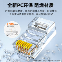 山泽 SJ-5010超五类网线水晶头RJ45电脑千兆网络连接器10个/袋（五袋起拍）