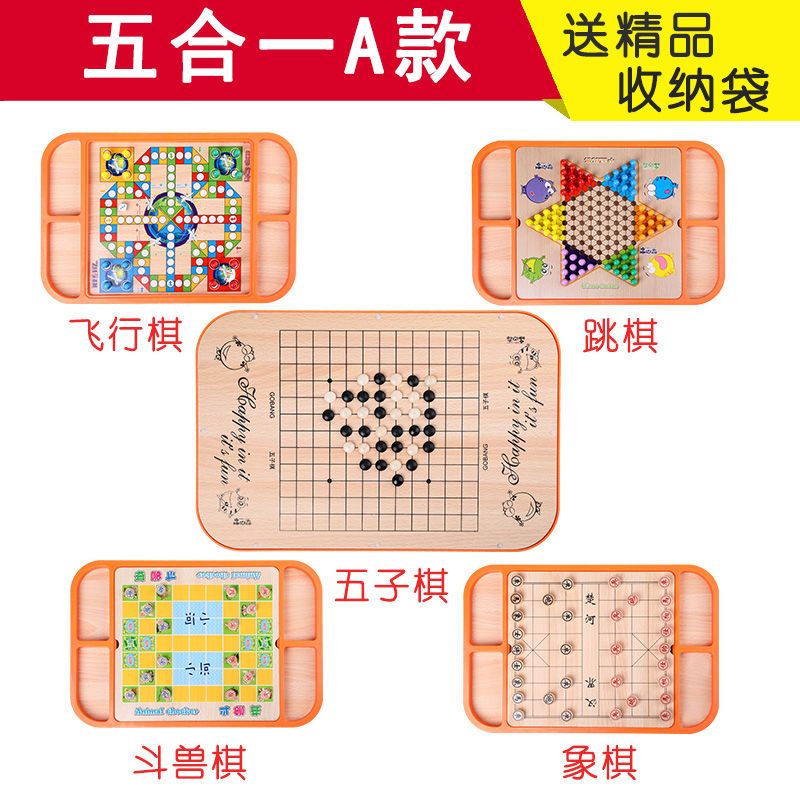 儿童跳棋木制多功能游戏棋五子棋象棋斗兽棋成人玩具|五合一A:跳棋五子棋斗兽棋象棋