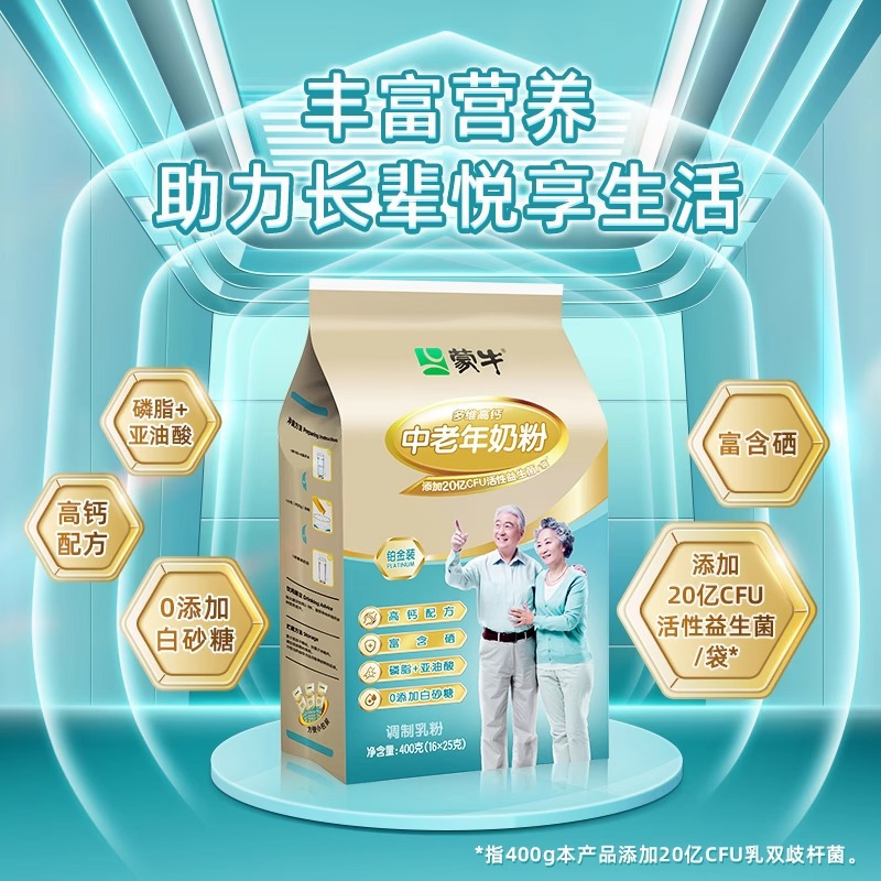 蒙牛铂金中老年高钙配方奶粉400g/袋补钙营养早餐冲饮小条装
