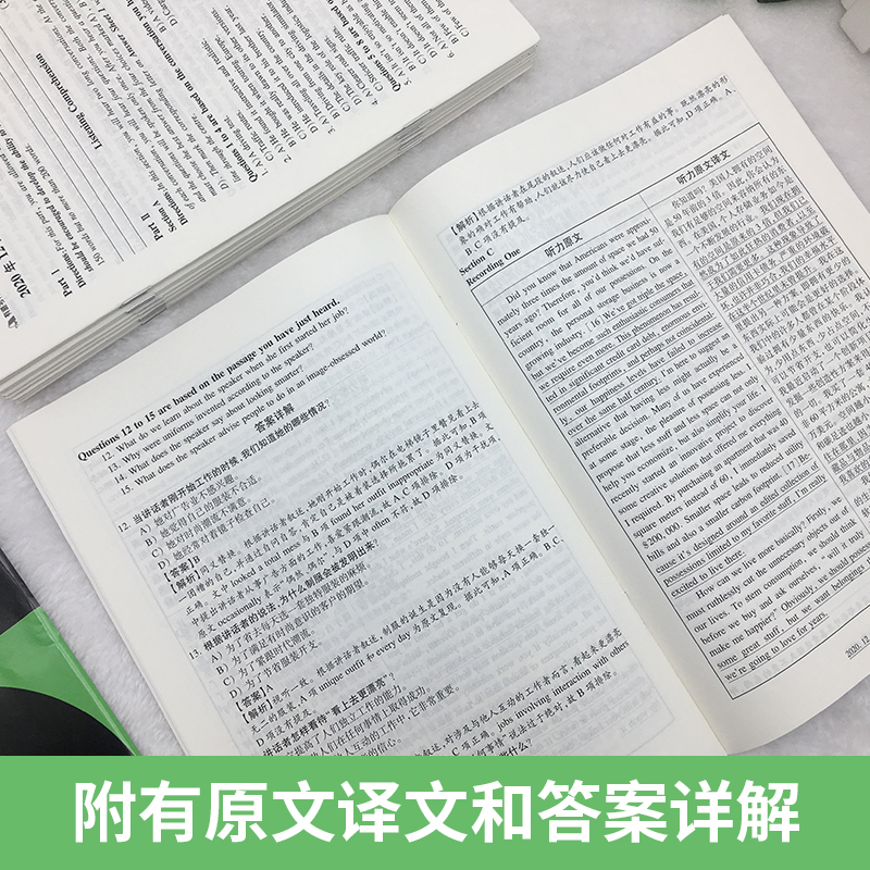 [正版]有道考神·大学英语六级真题绿宝书(第三版)可供参加全国大学英语六级考试的考生参考阅读 中国石化出版社高清大图