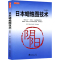 [醉染正版]2本日本蜡烛图技术+炒股实战入门与提高 史蒂夫尼森 股票入门基础知识从零开始学炒股书籍实战教程技术分析股票k