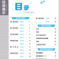 【正版2020版】53全优卷小学语文二年级上册人教部编版 小学试卷全优全能练考卷同步测试卷期末冲刺 五三天天练试卷